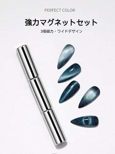 PLUS強化版強力磁石 円柱マグネット ビー玉マグネット 超強力マグネット マグネットジェル専用磁石ツール マグネットダブルヘッド 超強力 3D ネット 1個/2個/3個セット選べ ネイルアートツー