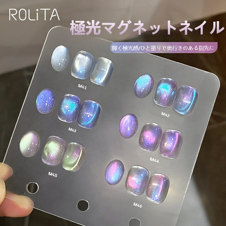 楽天市場】【2色グロウ】オーロラマグネット マグネットネイル 