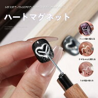 【新登場!】ハート型マグネット 3点セット マグネットネイル用 マグネットジェル専用磁石ツール 初心者向…