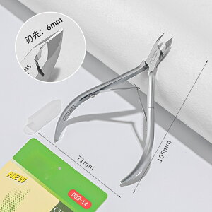 【送料無料】甘皮処理&さかむけ処理などに ネイル キューティクルニッパー キューティクルニッパー ネイル セルフネイル ジェルネイル プロ用 下地処理に最適 ネイル便利グッズ ネイル用