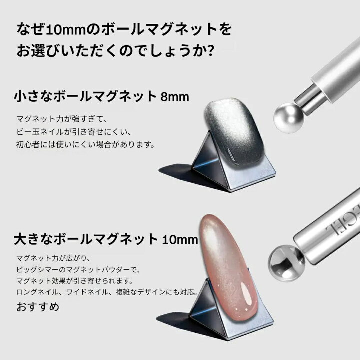 楽天市場】【初登場！ビー玉マッグネット便利セット】 ボールとPLUS 