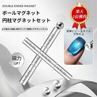 【初登場！ビー玉マッグネット便利セット】 ボールとPLUS強化版強力磁石 5倍磁力 NOEGELビーズ 超強力マ…