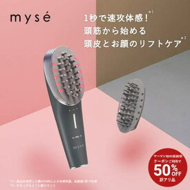 【クーポンで50%オフ★11/14 10:00から11/16 23:59まで】美顔器 ブラシ 頭皮 【ヤーマン公式】《ミーゼ スカルプリフト アクティブ プラス MS82G 箱潰れ品》リフトケア スカルプ 頭筋 表情筋 EMS マイクロカレント 振動 LED フェイス 首 デコルテ 防水 お風呂 プレゼント