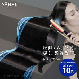 【P10倍★11/14 10:00から11/16 23:59まで】ヘアアイロン ストレート アイロン 2way 【ヤーマン公式】《スムースアイロンフォトイオン プラス》ゴールド ネイビー｜ヘアケア 保水ヘアアイロン 低温 キープ ダメージ ヘアアレンジ ワンカール カラー退色抑制 ギフト