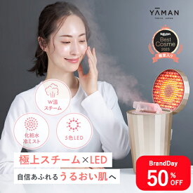 スチーマー フェイススチーマー 美顔器 【ヤーマン公式】《フォトスチーマー EX YJSB2N》スキンケア 温スチーム 冷ミスト 化粧水ミスト LED 温冷 保湿 クレンジング 毛穴 乾燥 浸透 うるおい ギフト 女性 男性
