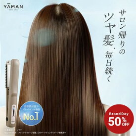 【50%オフ★1/18 0:00から1/19 23:59まで】超音波 アイロン トリートメント ヘアアイロン 【ヤーマン公式】《シャインプロ HC21》 グレージュ ｜ヘアケア 浸透 LED 温熱 防水仕様 お風呂 コードレス ヘアカラー インバス アウトバス プレゼント ギフト 女性