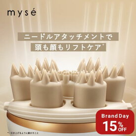 【15%オフ★1/18 0:00から1/19 23:59まで】ヘッドスパ 電動頭皮ブラシ 【ヤーマン公式】《ミーゼ ニードルヘッドスパリフト MS31N》ゴールド｜頭皮 洗浄 頭皮ブラシ リフトケア ヘッド 皮脂 男女兼用 防水 お風呂 シャンプー 首 肩 デコルテ エステ プレゼント ギフト 女性★