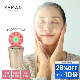 【18,700円オフ&ポイント10倍★4/19 0:00から4/20 23:59まで】スチーマー フェイススチーマー 美顔器 【ヤーマン公式】《美顔器スチーマー フォトケア YJSB0N》スキンケア 温スチーム 冷ミスト 化粧水ミスト LED 美肌光 温冷 保湿 クレンジング 毛穴 乾燥 浸透 うるおい