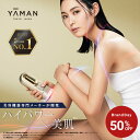 【50%オフ★7/15 00:00から7/16 23:59】脱毛器・光美容器で人気のヤーマン 【ヤーマン公式】《レイボーテ ハイパーZERO スマート YJEA4N3》ゴールド｜ムダ毛ケア ローラー ハイパワー VIO 家庭用 美肌 IPL 小型 軽量 男女兼用 プレゼント ギフト 女性 男性