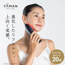 【P20倍★7/15 00:00から7/16 23:59】ブラシ 美顔器 《ハイパーフェイスリフトブラシ YJFD0L》リフトケア 頭皮ケア スカルプ 頭皮 ボディ 表情筋 EMS LED 防水 お風呂 フェイス 首 デコルテ 胸鎖乳突筋 プレゼント ギフト 女性 男性