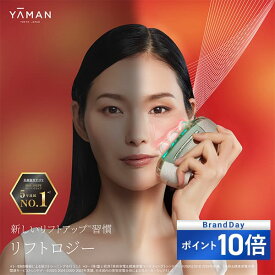 【ポイント10倍★4/19 0:00から4/20 23:59まで】美顔器【ヤーマン公式】《リフトロジー YJFD1N》ゴールド ｜リフトケア スキンケア 引き締め もたつき EMS LED 防水 メイク前 プレゼント ギフト 女性