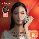 【P10倍★7/15 00:00から7/16 23:59】美顔器【ヤーマン公式】《リフトロジー SP YJFD2L》ネイビー｜リフトケア スキンケア 引き締め もたつき EMS LED 防水 メイク前 プレゼント ギフト 女性