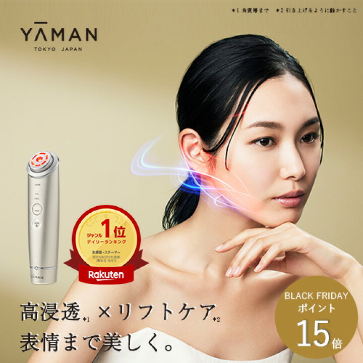 楽天市場】【P15倍☆11/21 20:00から11/27 1:59】美顔器 多機能 
