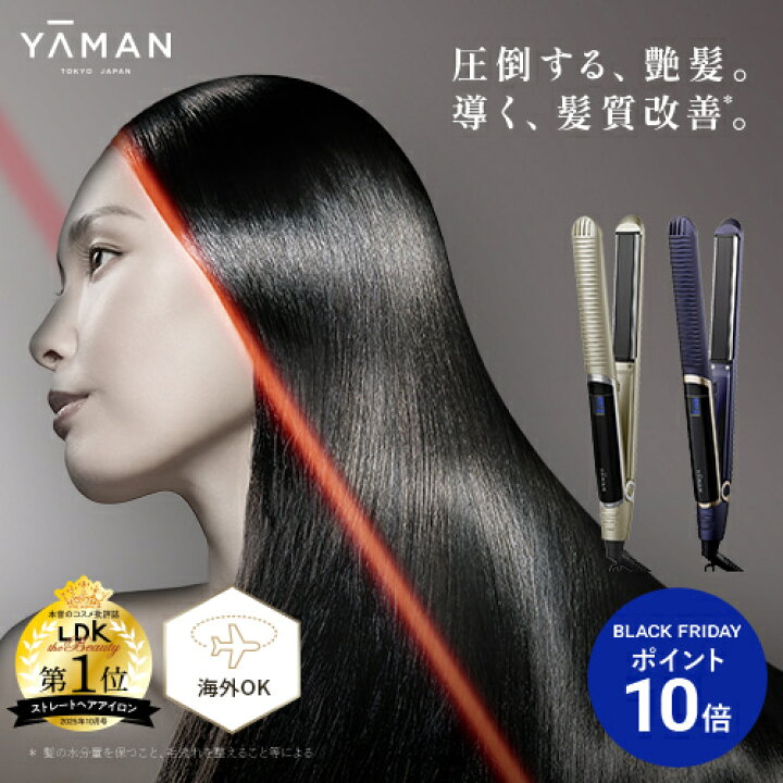 楽天市場】【P10倍☆11/27 1:59まで】ヘアアイロン ストレート 
