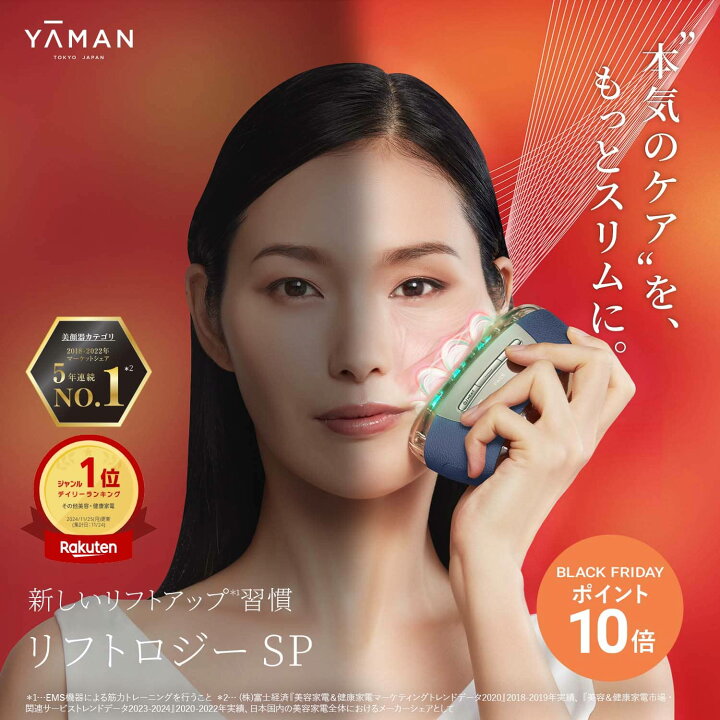 楽天市場】【P10倍☆11/21 20:00から11/27 1:59】☆新発売☆ 美顔器 