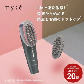 【P20倍★2/14 10:00から2/16 23:59】美顔器 ブラシ 頭皮 【ヤーマン公式】《ミーゼ スカルプリフト アクティブ プラス MS82G 》リフトケア スカルプ 頭筋 表情筋 EMS マイクロカレント 振動 LED フェイス 首 デコルテ 防水 お風呂 プレゼント ギフト 女性