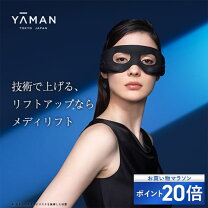 楽天市場】ヤーマン メディリフトの通販