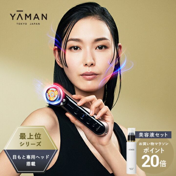 楽天市場】【P20倍☆5/9 20:00から5/16 1:59】美顔器 多機能 