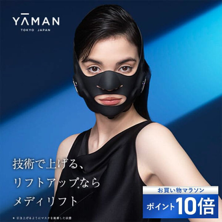 楽天市場】【P10倍☆11/4 20:00から11/11 1:59】美顔器 ウェアラブル  