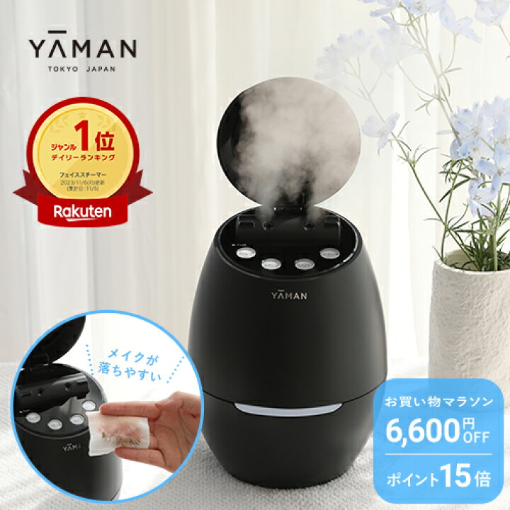 楽天市場】【6600円オフ&P15倍☆2/4 20:00から2/10 01:59】スチーマー 