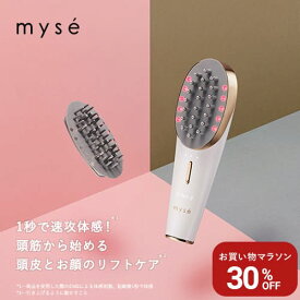 【30%オフ★8/4 20:00から8/11 1:59】美顔器 ブラシ 頭皮 【ヤーマン公式】《ミーゼ スカルプリフト プラス MS82W》リフトケア スカルプ 頭筋 表情筋 EMS マイクロカレント 振動 LED フェイス 首 デコルテ 防水 お風呂 プレゼント ギフト 女性 男性