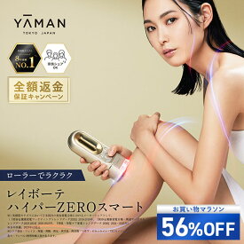 【56%オフ★9/19 20:00から9/24 1:59まで】脱毛器・光美容器で人気のヤーマン 【ヤーマン公式】ベストセラーモデル《レイボーテ ハイパーZERO スマート YJEA4N3》ゴールド｜ムダ毛ケア ローラー ハイパワー VIO 顔 腕 足 脇 ヒゲ メンズ 家庭用 美肌 IPL 小型 軽量 男女兼用