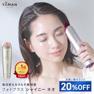 【20%オフ★10/4 20:00から10/9 1:59まで】美顔器 多機能 オールインワン 【ヤーマン公式】《フォトプラ…