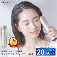 【クーポンで20%オフ★8/4 20:00から8/11 1:59まで】美顔器 多機能 オールインワン 【ヤーマン公式】《フ…