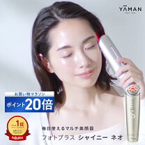 楽天市場】ヤーマン 美顔 器の通販