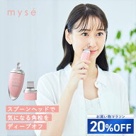 【20%オフ★8/4 20:00から8/11 1:59まで】ピーリング 超音波 美顔器 【ヤーマン公式】《ミーゼ ディープ…