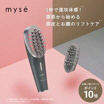 楽天市場】myse ミーゼ スカルプリフト アクティブ プラス ms-82g 保証 