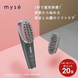 【P20倍★2/4 20:00から2/10 1:59まで】美顔器 ブラシ 頭皮 【ヤーマン公式】《ミーゼ スカルプリフト アクティブ プラス MS82G 》リフトケア スカルプ 頭筋 表情筋 EMS マイクロカレント 振動 LED フェイス 首 デコルテ 防水 お風呂 プレゼント ギフト 女性