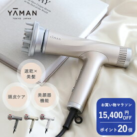 【15,400円オフ＆P20倍★8/4 20:00から8/11 1:59】ドライヤー ヘアドライヤー 頭皮 美顔器 【ヤーマン公式】《リフトドライヤー HC20》ゴールド ホワイト グレー｜ヘアケア 大風量 軽量 軽い コンパクト 速乾 振動 遠赤外線 低温 静電気 冷風 プレゼント ギフト 女性