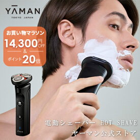 【14,300円オフ】髭剃り 電動シェーバー メンズシェーバー 電気シェーバー 【ヤーマン公式】《HOT SHAVE ホットシェイブ YJEC0B》ブラック｜ヒゲ 回転式 ラジオ波 温剃り 深剃り 防水 水洗い シェービング うるおい 敏感肌 プレゼント 男性