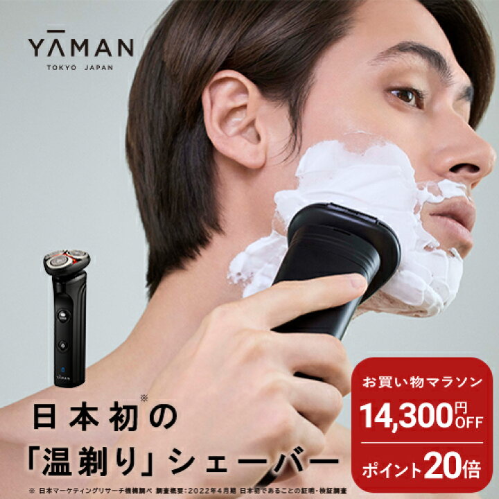 楽天市場】【14,300円オフ＆P20倍☆2/4 20:00から2/10 01:59】髭剃り 