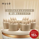 【15%オフ★11/4 20:00から11/11 1:59まで】ヘッドスパ 電動頭皮ブラシ 【ヤーマン公式】《ミーゼ ニードルヘッドスパ…