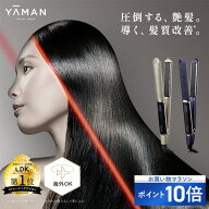 【ポイント10倍★4/14 20:00から4/17 9:59まで】ヘアアイロン ストレート アイロン 2way 【ヤーマン公式…