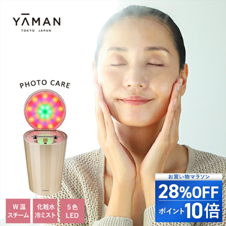 楽天市場】【18,700円オフ】スチーマー フェイススチーマー 美顔器 