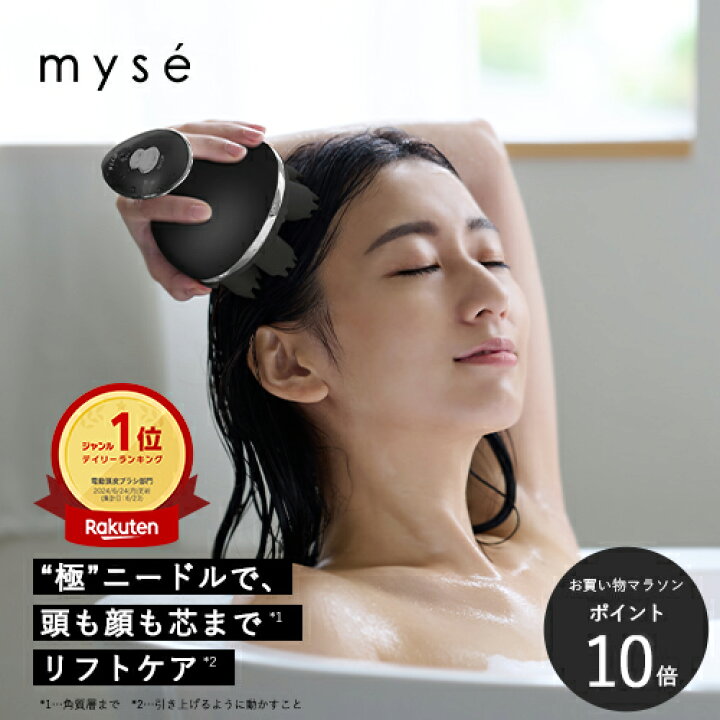 楽天市場】【P10倍☆11/4 20:00から11/11 1:59】ヘッドスパ 電動頭皮 