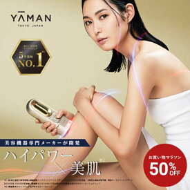 【50%オフ★8/11 1:59まで】脱毛器・光美容器で人気のヤーマン 【ヤーマン公式】《レイボーテ ハイパーZERO スマート YJEA4N3》ゴールド｜ムダ毛ケア ローラー ハイパワー VIO 家庭用 美肌 IPL 小型 軽量 男女兼用 プレゼント ギフト 女性 男性