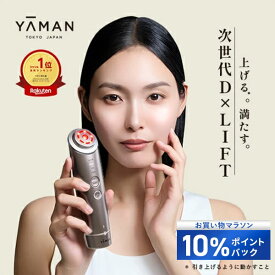 【10%ポイントバック★7/26 09:59まで】美顔器 多機能 オールインワン 【ヤーマン公式】《フォトプラス ディープリフト YJFA1T》ブロンズ｜エイジングケア EMS ラジオ波 RF イオン導入 DYHP リフトケア うるおい ハリ 目元 冷却 フォト LED クレンジング