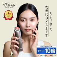【ポイント10倍★4/14 20:00から4/17 9:59まで】美顔器 多機能 オールインワン 【ヤーマン公式】《フォト…