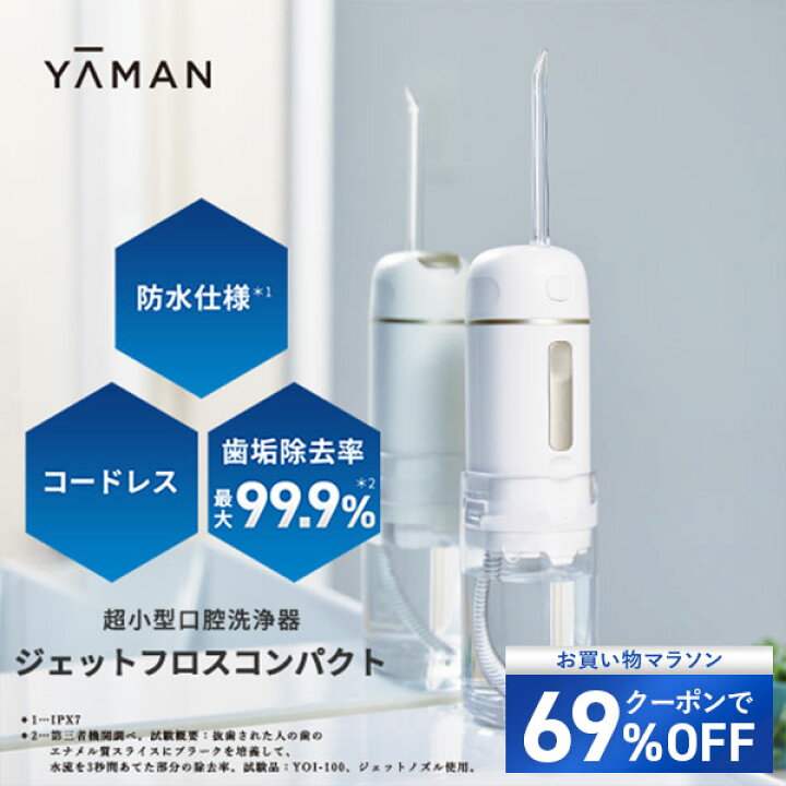楽天市場】【クーポンで69%オフ☆7/19 20:00から7/26 1:59まで】口腔 