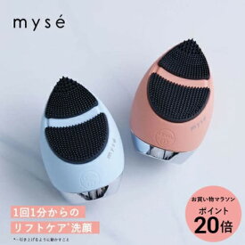 【P20倍★1/24 20:00から1/29 1:59まで】洗顔 ブラシ 美顔器 【ヤーマン公式】《ミーゼ クレンズリフト プラス MS71》ピンク ブルー｜フェイスケア EMS イオン導出 イオン導入 振動 防水 お風呂 毛穴 表情筋 角質 角栓 プレゼント ギフト 女性