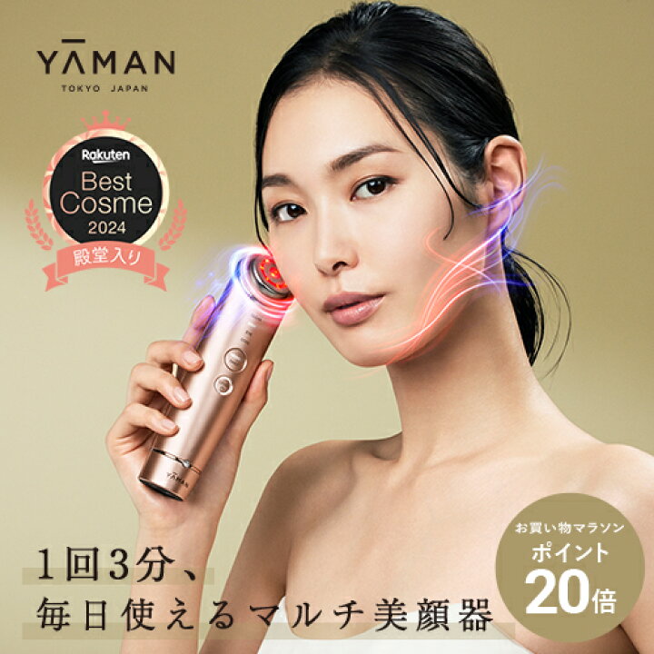 楽天市場】【P20倍☆2/4 20:00から2/10 01:59】美顔器 多機能 