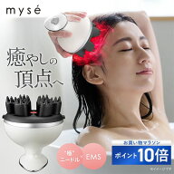 【ポイント10倍★5/9 20:00から5/16 1:59まで】ヘッドスパ 電動頭皮ブラシ 【ヤーマン公式】《ミーゼ ニ…