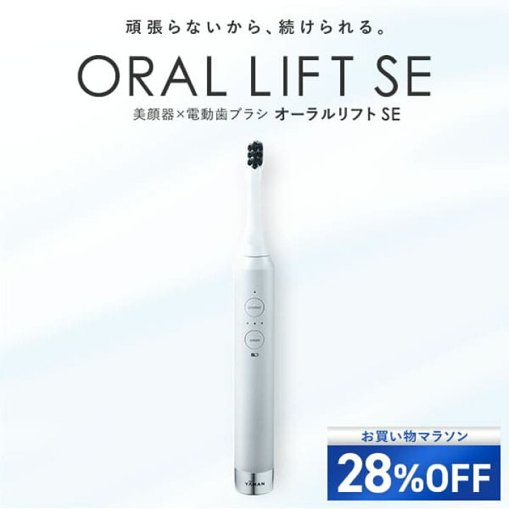 楽天市場】【28%オフ☆7/4 20:00から7/11 1:59まで】電動歯ブラシ EMS 