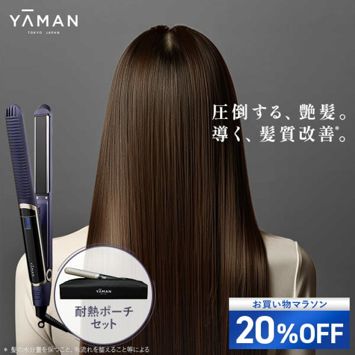 楽天市場】【20%オフ☆7/4 20:00から7/11 1:59まで】ヘアアイロン 