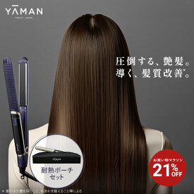 【21%オフ★2/4 20:00から2/10 1:59まで】ヘアアイロン ストレート アイロン 2way 【ヤーマン公式】《スムースアイロンフォトイオン 耐熱ポーチセットYJHB0》 ネイビー｜ヘアケア 保水ヘアアイロン 低温 キープ ダメージ ヘアアレンジ ワンカール カラー退色抑制 プレゼント