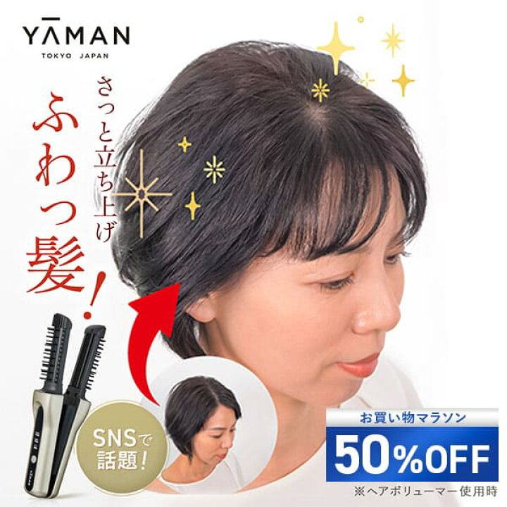 楽天市場】【50%オフ☆7/4 20:00から7/11 1:59まで】ヘアアイロン 
